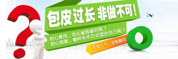 宝鸡男性包皮过长有什么影响？小心五个伤害
