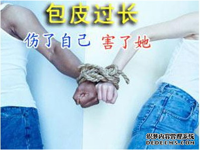 宝鸡怎么判断是不是因为包皮过长引起的早泄