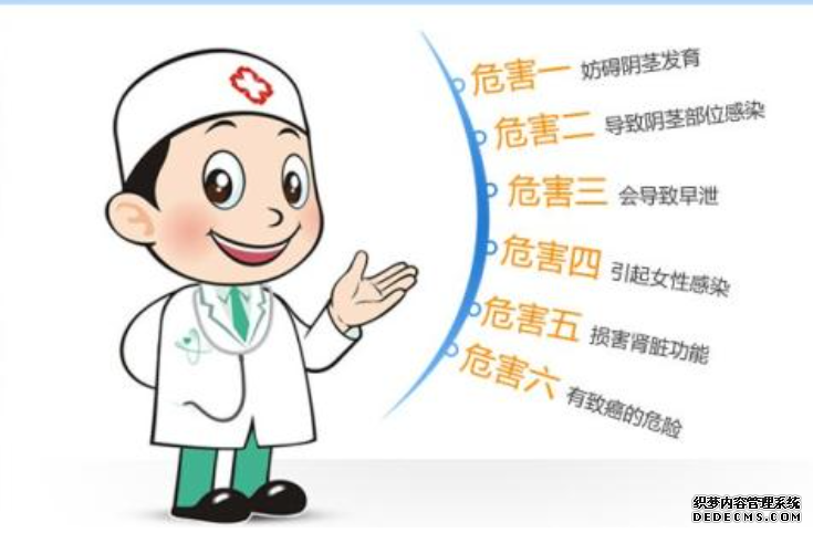 宝鸡男科医院割包皮贵吗？不割就会早泄吗? 