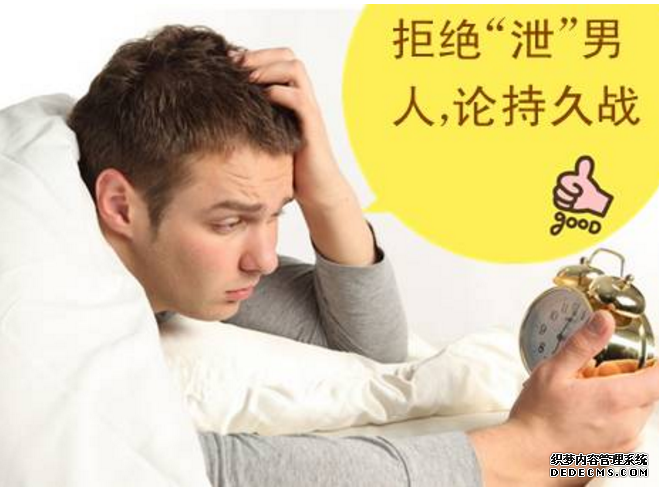 宝鸡阳痿早泄能治好吗？大概需要多少钱呢？