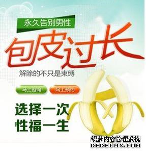 宝鸡男生割包皮的意义？价格贵吗?
