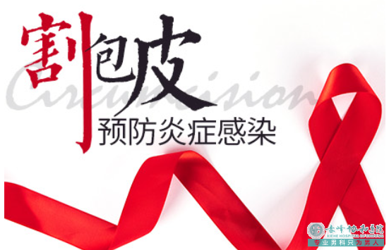 宝鸡男性包皮手术的注意事项？医生完整解说!