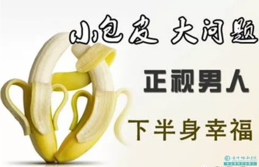 宝鸡包皮可以自己割吗？你包皮男吗？