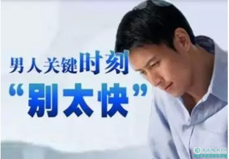 宝鸡男人性生活多久才算正常？看看你能达标吗？