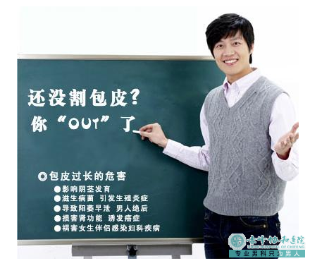 赤峰包皮过长割不割看这些症状就知道!
