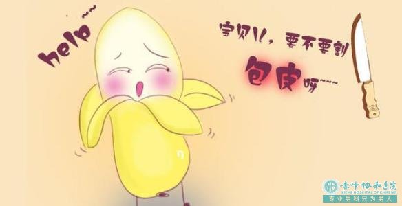 宝鸡巴林右旗割包皮男科医院在哪