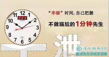 宝鸡松山区治早泄阳痿男科医院价格