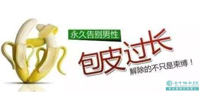 宝鸡敖汉旗较好的割包皮男科医院