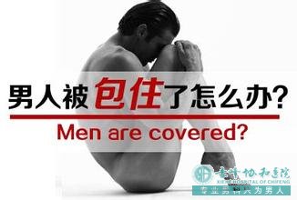 高密市松山区哪个割包皮男科医院好