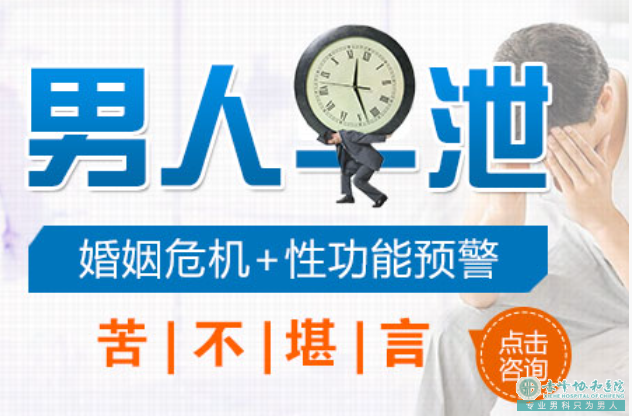 沭阳元宝山区治早泄阳痿医院哪家好