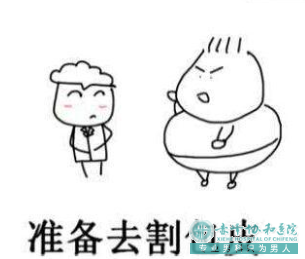 宝鸡喀喇沁旗包皮手术有危险吗?