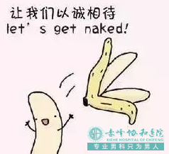 割包皮去宝鸡松山区哪家医院好