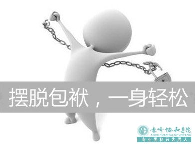 宝鸡林西县哪个割包皮男科医院好