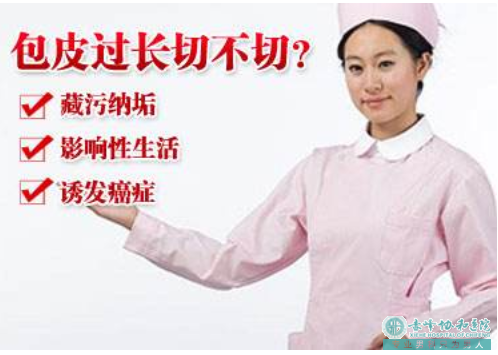 宝鸡喀喇沁旗哪个割包皮医院好