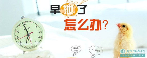 沭阳哪个治早泄阳痿男科医院效果好