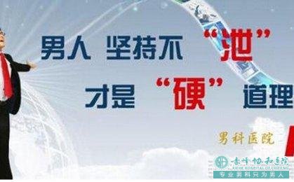 宝鸡喀喇沁旗阴径勃起困难